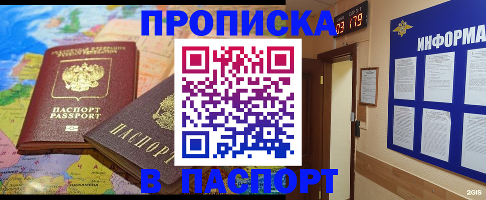 временная регистрация недорого в Наволоках