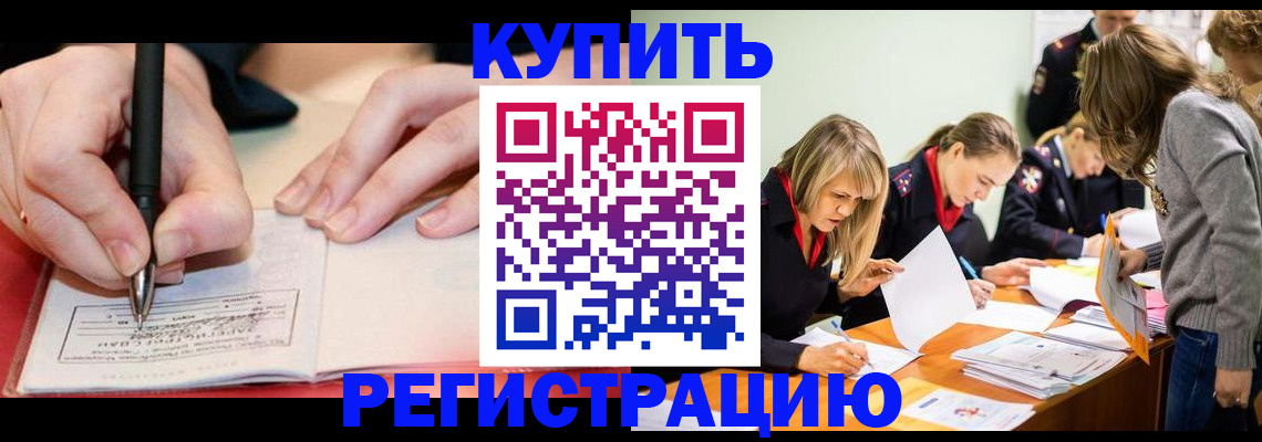 прописка паспорт в Наволоках