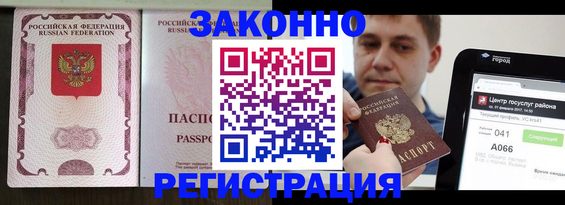 прописка иностранных граждан в Наволоках